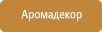 ароматизатор в магазин продуктов